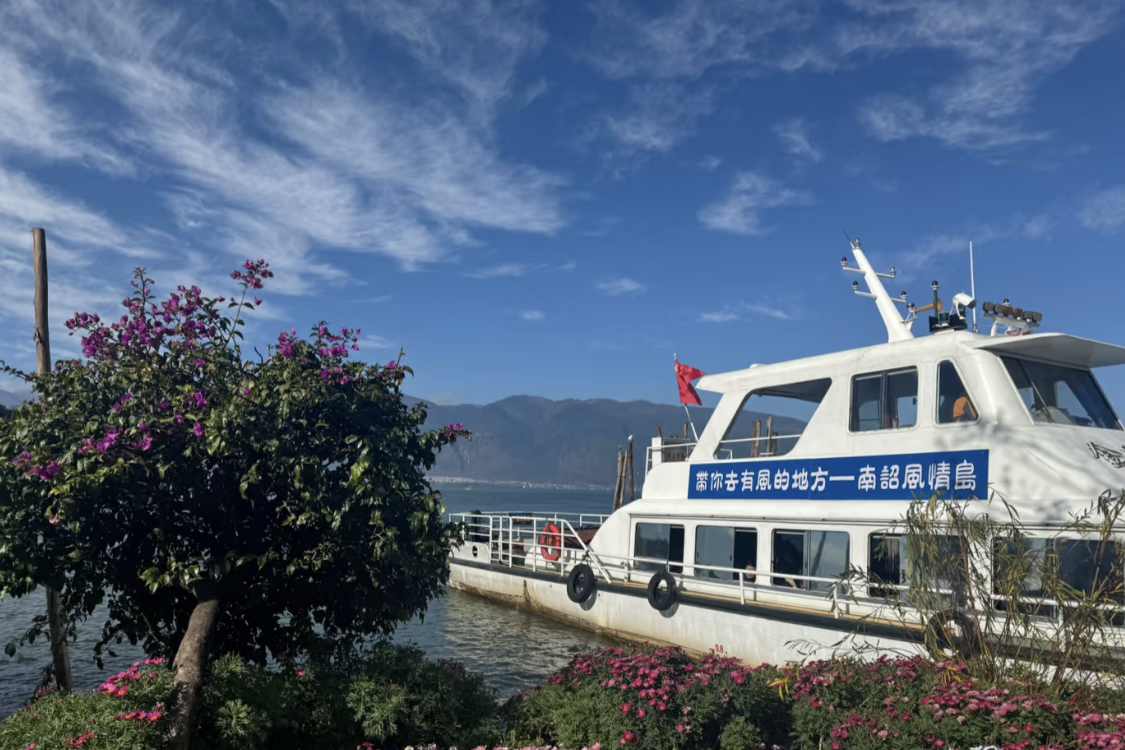 Nanzhao Style Island